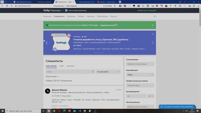 1. Курс React + TypeScript - Почему стоит изучать - Базовое понимание