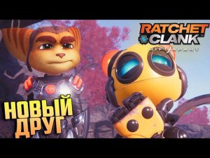 История Ломбаксов   RATCHET and CLANK Rift Apart Прохождение #5