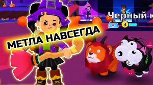 PK XD МЕТЛА НАВСЕГДА  БАГ - ЭТО ВОЗМОЖНО ?