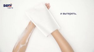 Как использовать Пенку для мытья и ухода за телом Seni Care