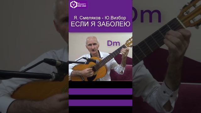 Если я заболею-Визбор -Смеляков / барды #shorts #шортс