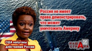 Россия «имитировала уничтожение» стратегических объектов США — Америка заявляет протест