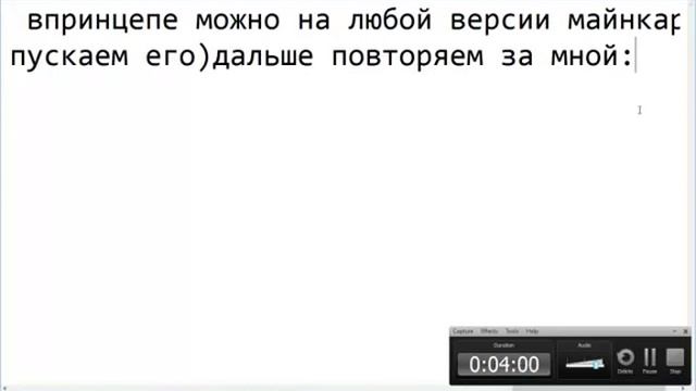 Как установить карту в MineCraft 1.5.2 смотреть онлайн
