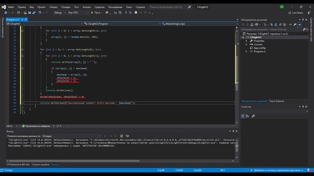 С нуля до первой зарплаты #3. Что такое массивы в C#? смотреть онлайн
