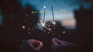 Happy New Year 2024 Shayari | New Year Dua in Urdu | New Year WhatsApp Status