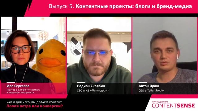 Выпуск 5. Контентные проекты: блоги и бренд-медиа смотреть онлайн