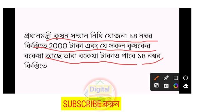 PM Kisan 14th Installment Final Payment Date 2023 | PM Kisan New Update смотреть онлайн