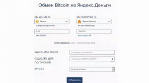 Как Перевести Деньги На Биткоин Кошелек