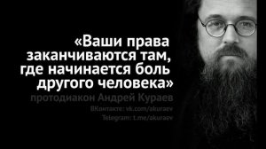 ВОПРОС ВОПРОСОВ!!!  ВСЯКАЯ ли Власть ОТ БОГА? (А.Кураев)
