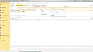 17. Банк и касса. Возврат подотчетных сумм