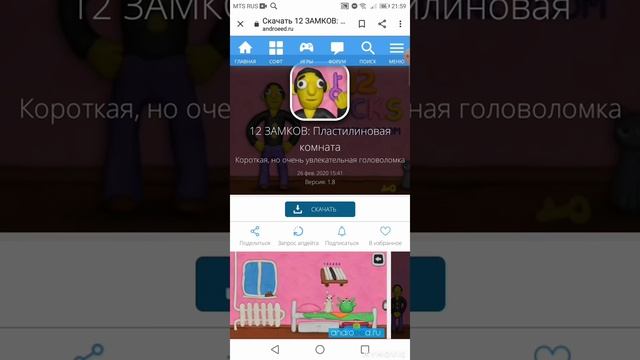 Как скачать игры без аккаунта Google? смотреть онлайн