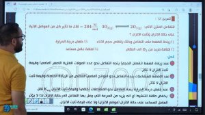 الفصل الثاني | المحاضرة 23 | حسين الهاشمي | دفعة 2024