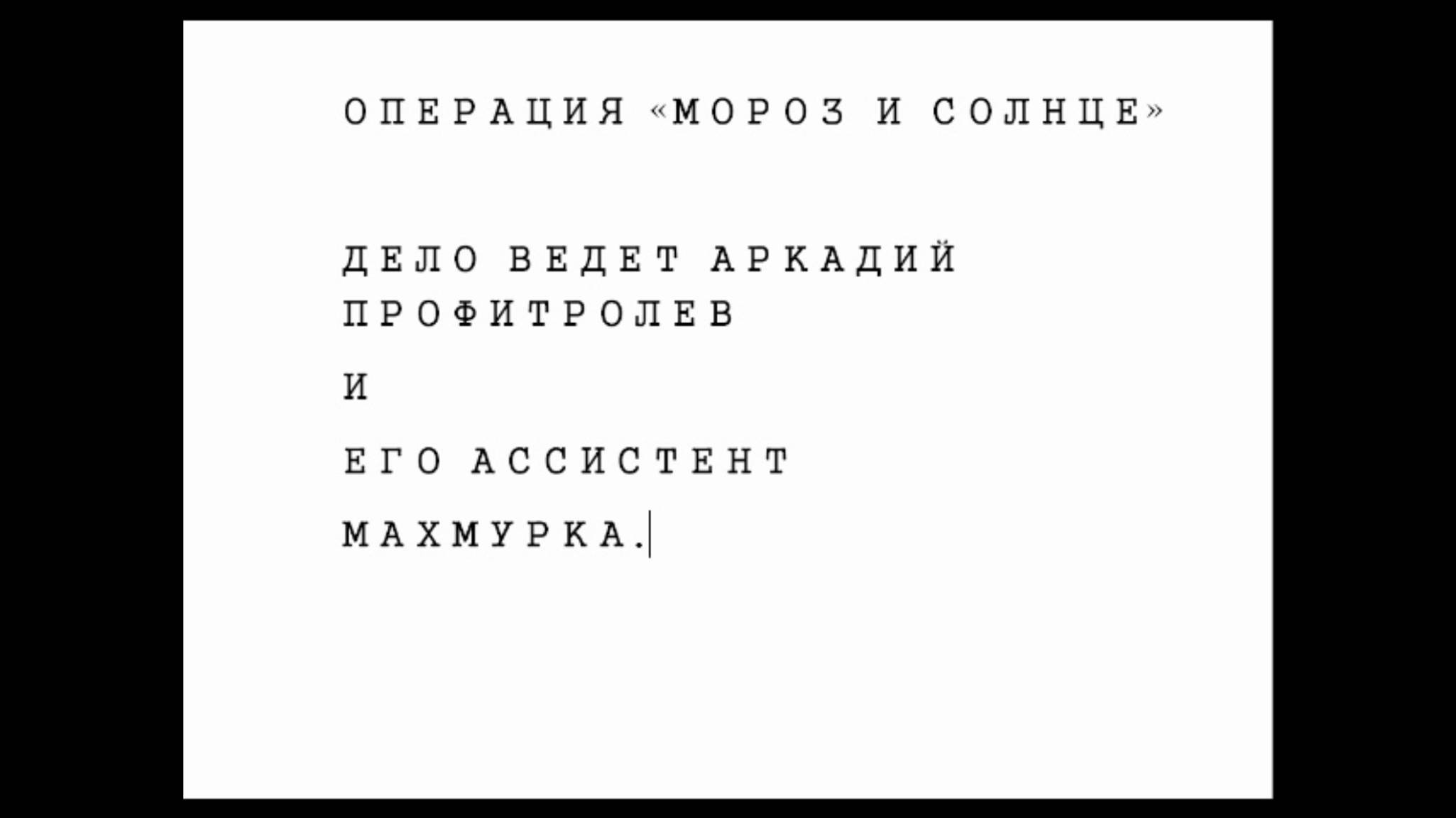 Операция 