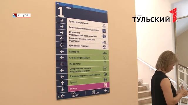 Губернатор Алексей Дюмин посетил одно из пилотных учреждений проекта «Бережливая поликлиника» в Тул смотреть онлайн