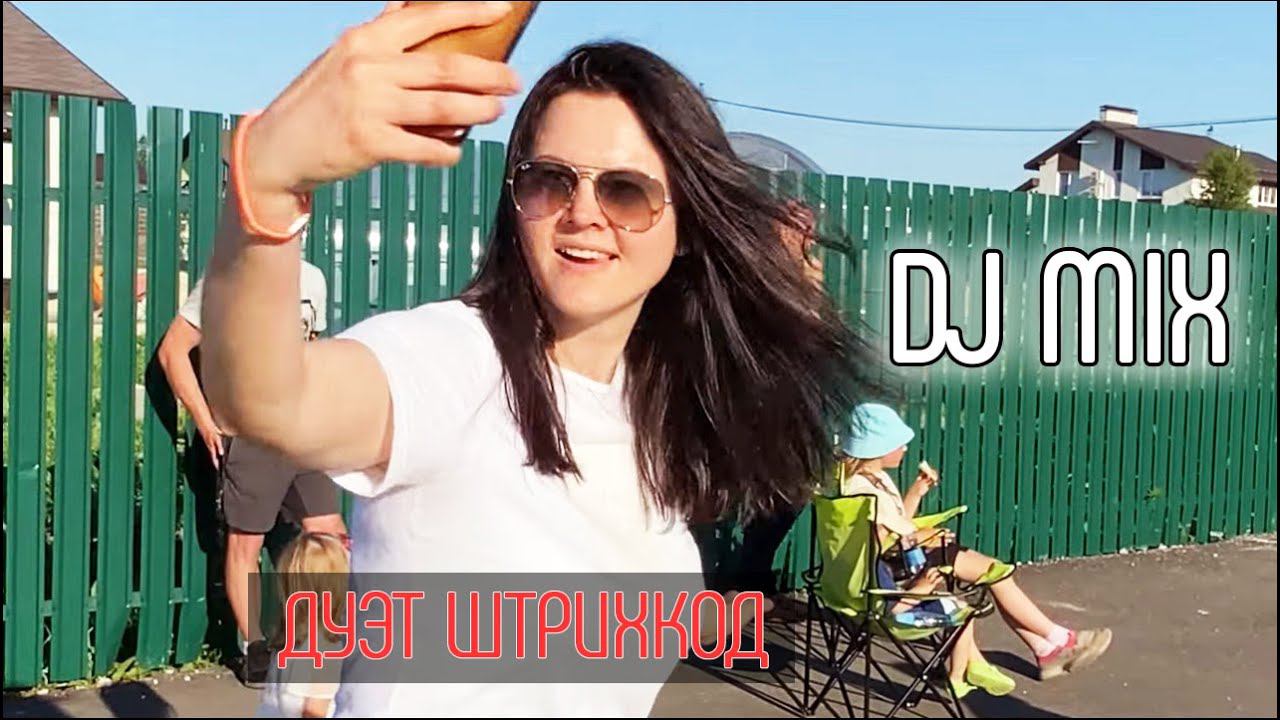 Дуэт аккордеонистов "Штрихкод" DJ MIX смотреть онлайн