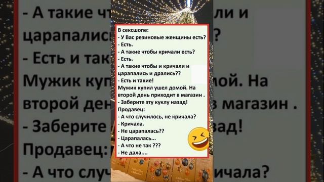 Анекдот смотреть онлайн