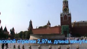 Куранты Спасской башни Московского Кремля - вероятно, самые известные башенные часы России