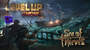 Level Up show, 3 сезон, 9 серия. Обзор Sea of Thieves