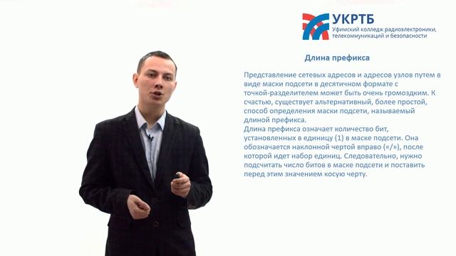 Расчет IPv4 смотреть онлайн