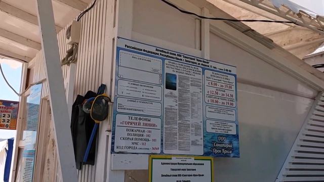 КАК РАЗВОДЯТ В КРЫМУ НА ДЕНЬГИ в 2019//ПЛЯЖИ ЕВПАТОРИИ//ГДЕ МОЖНО ЗАГОРАТЬ В Крыму бесплатно смотреть онлайн