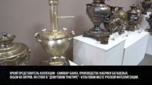 Самовары со всего мира. Частная большая коллекция.