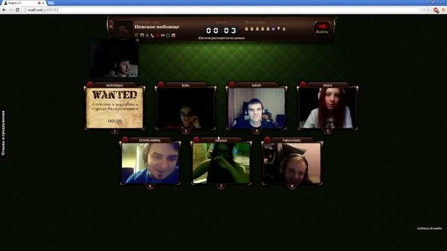 Играем в мафию с вебкамерами ! Часть 1 смотреть онлайн