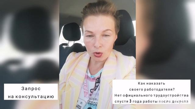 Консультация психолога I Как наказать работодателя? I Могут ли наказать работодателя?
