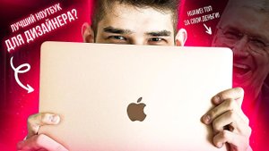 MACBOOK НЕ НУЖЕН? Выбираем ноутбук для дизайнера / Как подобрать ноутбук для веб-дизайна