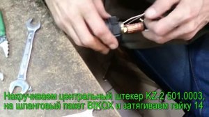 Замена разъёма PDG-309 на KZ-2 на полуавтоматической горелке MIG/MAG Abicor Binzel.