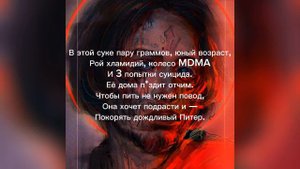 Кишлак - 15 препаратов lyrics (текст/lyrics) СХИК2