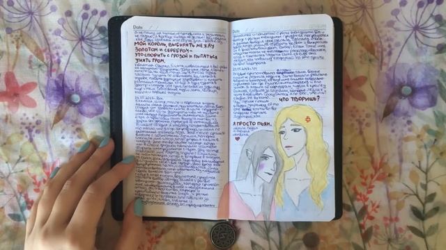 Личный дневник | Бэтти | комментарии ~