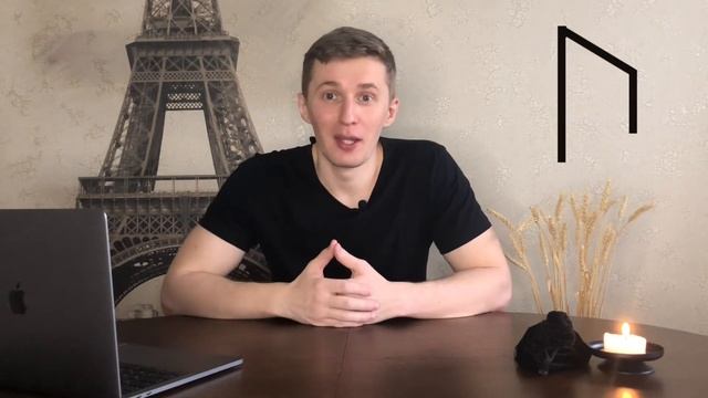 Руна Уруз - значение, описание и использование в рунической магии Галтелов в магии смотреть онлайн