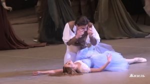 Балет Жизель.Giselle