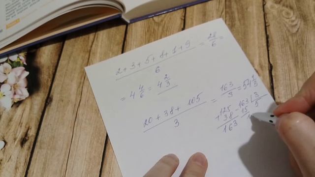 Тема: Среднее арифметическое, размах и мода. Стр. 36. Алгебра 7. Макарычев. Под ред. Теляковского смотреть онлайн