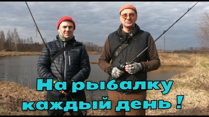 Рыбалка каждый день. На Иртыше спиннинги. Канал рыбалка рыжий. Рыбалка с ночевкой в Подмосковье на карте. Астрахань рыболовные места.
