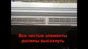 Чистим кондиционер самостоятельно