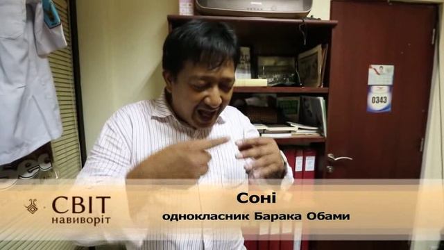 Мир наизнанку 5 сезон 19 серия «Индонезия. Интервью с няней Обамы» (документальный сериал, 2010)