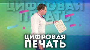 Что такое Цифровая печать в типографии, виды цифровой печати, процесс, применения и преимущества