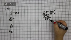 Упражнение 177. (181 Часть 1) Математика 6 класс – Виленкин Н.Я.