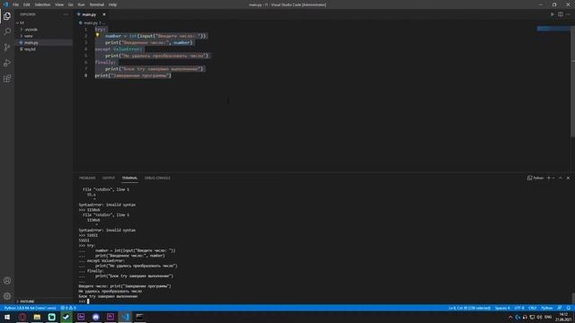 исключения python - уроки python для начинающих