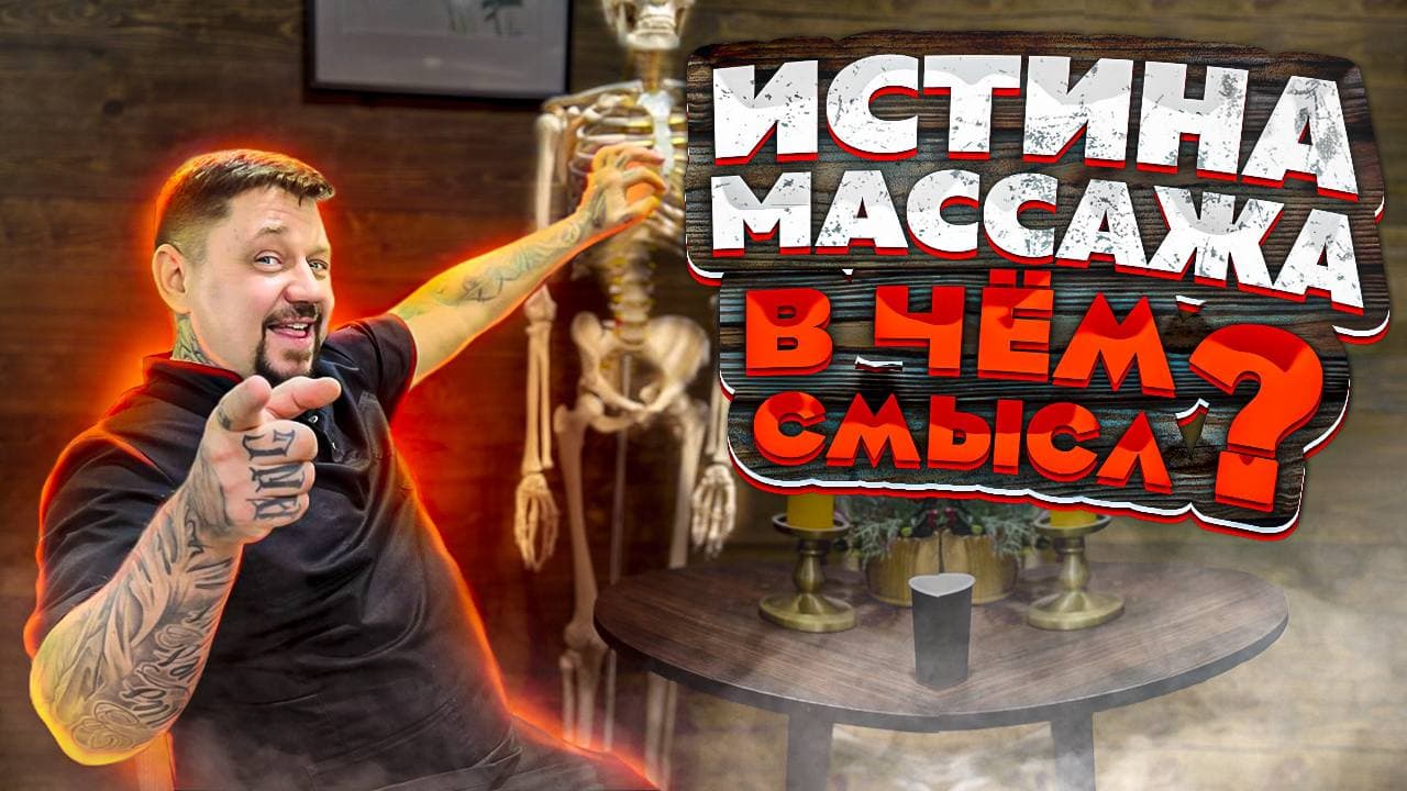 Классический массаж обучение бесплатно.