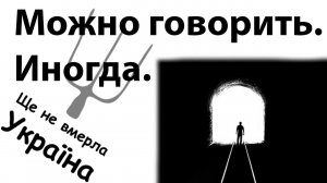 Получая паспорт - вы сдаёте тело в аренду. Может быть есть шанс на добро. #рулетка #россия #украина