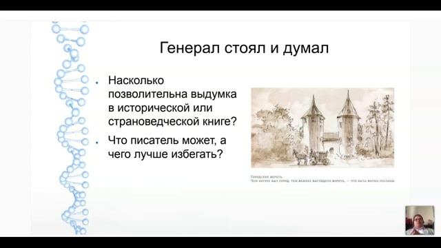 Назаркин Н Как писать о дальних берегах и иных временах Часть 2 смотреть онлайн
