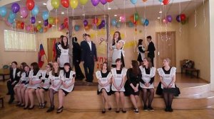 Последний звонок. Финальная песня