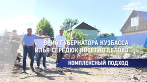 Врио губернатора Кузбасса Илья Середюк посетил Белово
