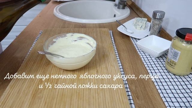 Крылышки и Соус Блю Чиз / Сhicken wings & Blue cheese sauce. Subtitles now available