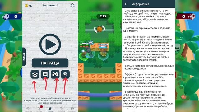 КРАСНЫЙ СИНИЙ-ЗАРАБОТОК ДЕНЕГ // ПРОВЕРКА ПРИЛОЖЕНИЯ НА ЧЕСТНОСТЬ // ЗАРАБОТОК НА ПАССИВЕ #заработо