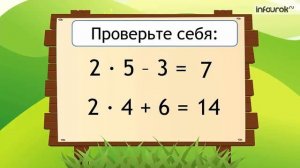 Таблица умножения числа 2 и на число 2   Математика 2 класс #31   Инфоурок cut