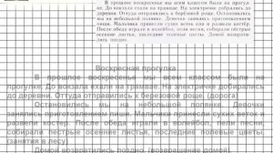 Задание № 79 — Русский язык 5 класс (Ладыженская, Тростенцова)Ладыженская  Упр  79