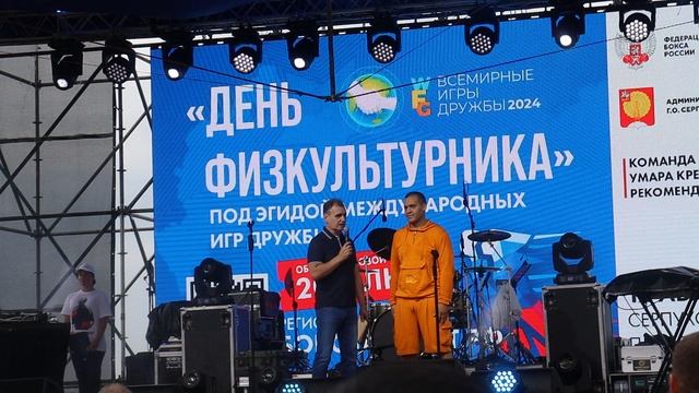 На Дне физкультурника председатель совета депутатов Серпухова награждает Умара Кремлёва